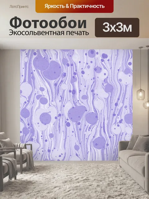 Фотообои Абстрактный фон текстура искусство