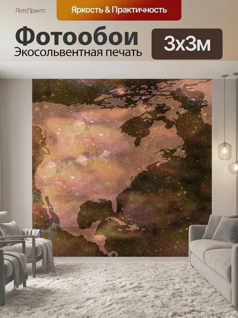 Фотообои Задний план