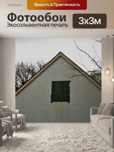 Фотообои деревянный чердак дверь