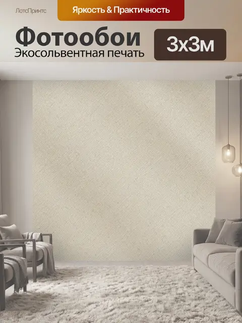 Фотообои Текстурный меланж песочного цвета