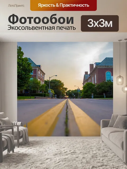 Фотообои Здания