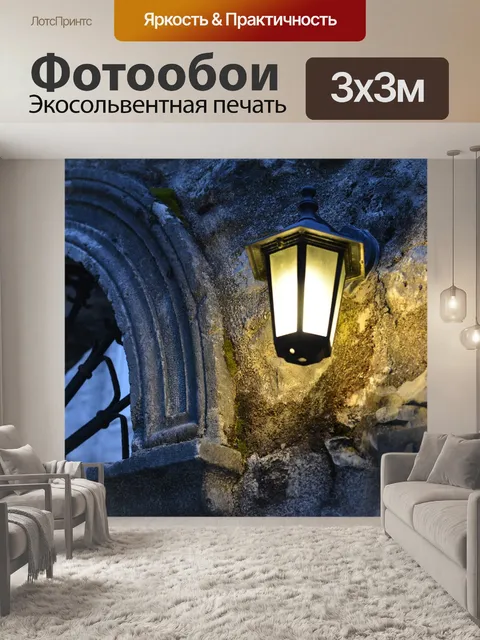 Фотообои Архитектура