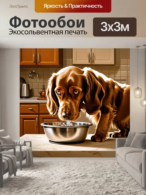 Фотообои кокер-спаниель напивается воды из серебристой миски на фоне уютной кухни