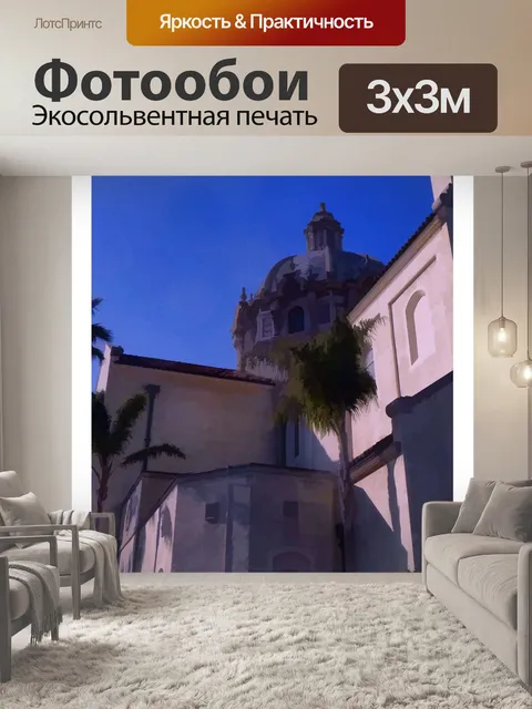 Фотообои Лос-Анджелес Путешествия Плакат