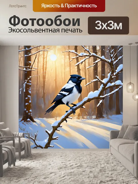 Фотообои сорока, держащаяся за снежную ветвь, окруженная великолепием зимнего леса