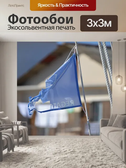 Фотообои Море