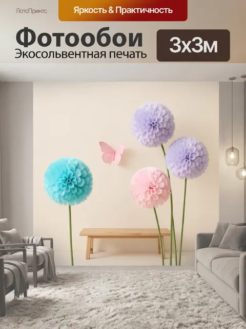 Фотообои Пастельные цветы и бабочка