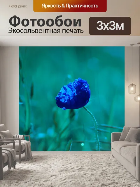 Фотообои Природа