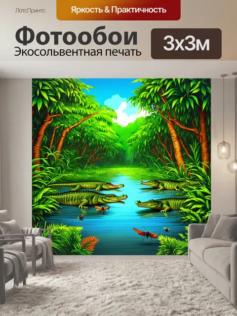 Фотообои джунгли в стиле вектор с красивым водоемом, где обитают крокодилы и множество летающих насекомых