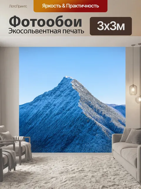 Фотообои вершины гор, покрытые инеем, ясное зимнее небо, стиль холодного реализма