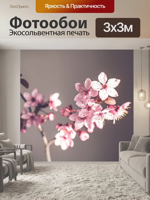 Фотообои Весенние цветы