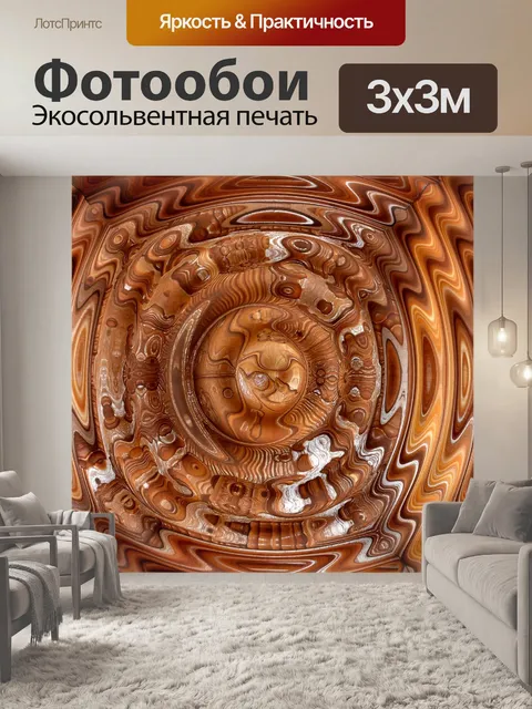 Фотообои Волны