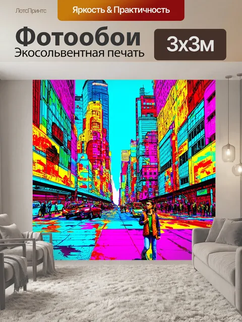 Фотообои город в стиле энди уорхол, образы людей в городской среде, переданные через динамичные линии и яркие цвета