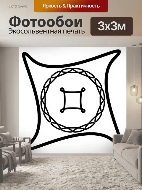 Фотообои Геометрическая форма мандалы и мотива