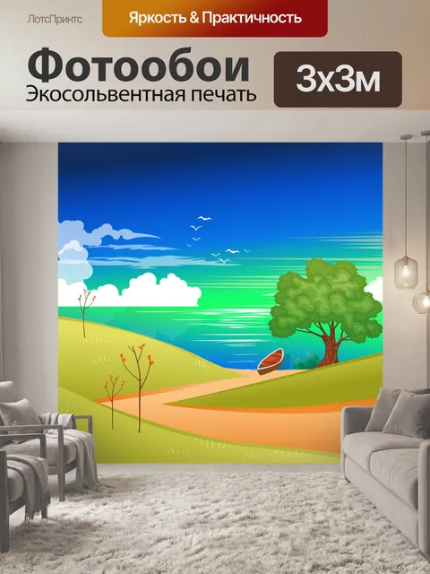 Фотообои Озеро