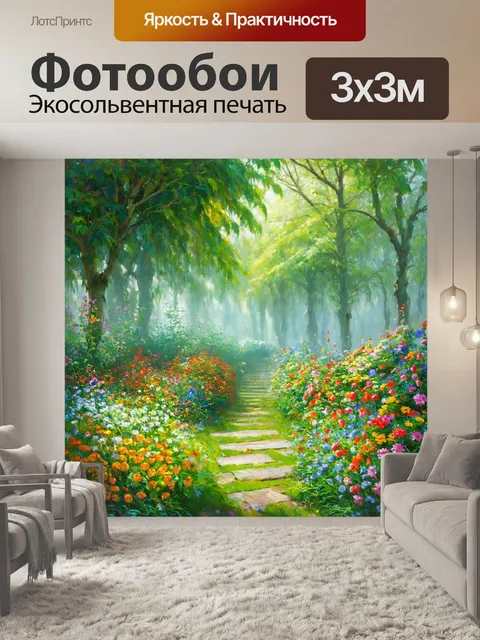 Фотообои туман в стиле акриловые краски, секретный сад в тумане, яркие цветы и зелень, волшебная атмосфера