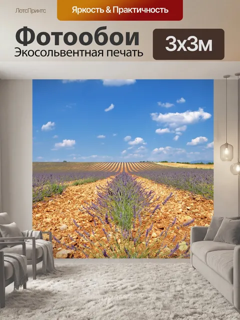 Фотообои Природа