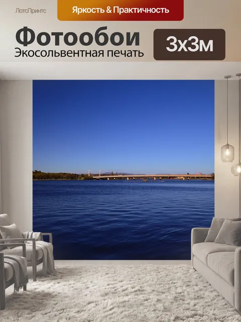 Фотообои Мост