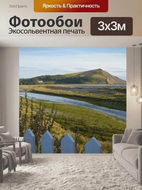 Фотообои Гора