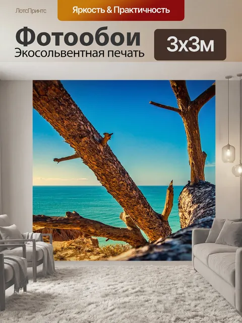 Фотообои Дерево