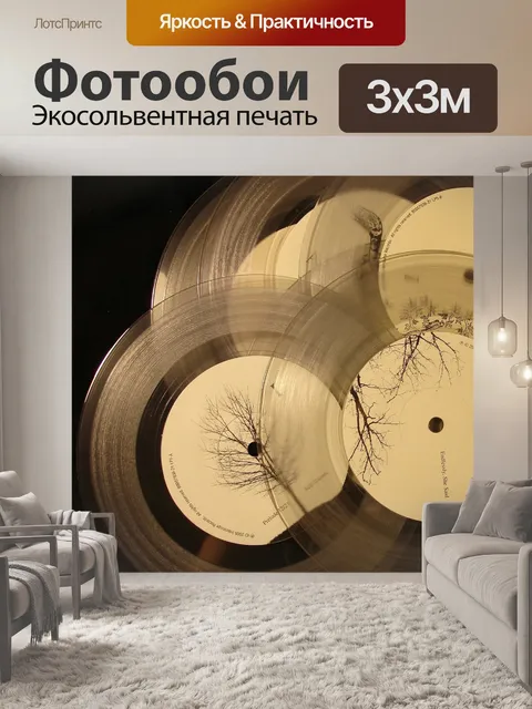 Фотообои Записи