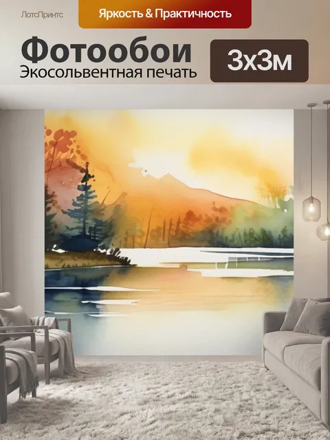 Фотообои озеро лес