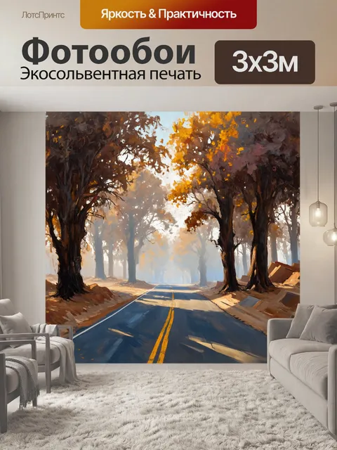Фотообои дорога, ведущая к строительному участку с высокими деревьями по обеим сторонам, окутанная утренним туманом