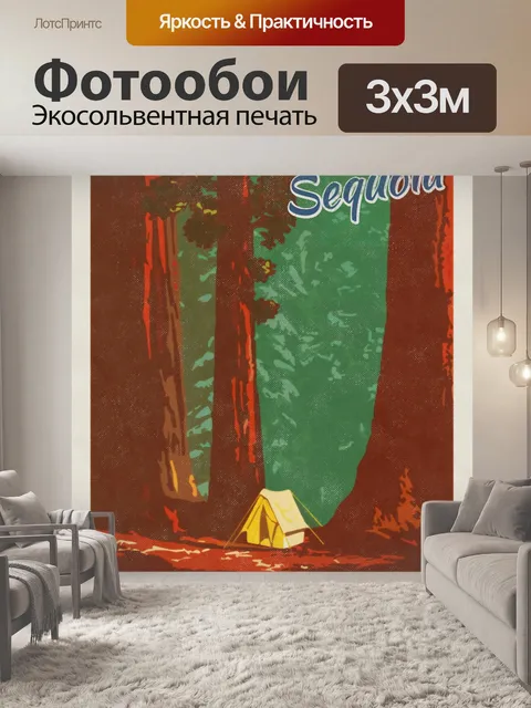 Фотообои Калифорнийский винтажный плакат
