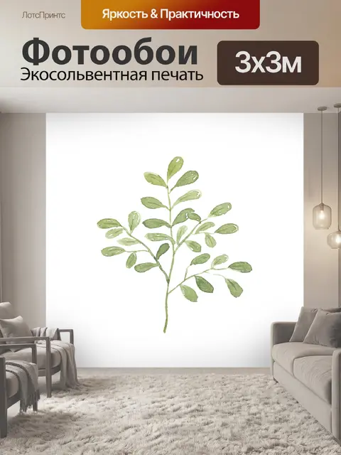 Фотообои Акварель