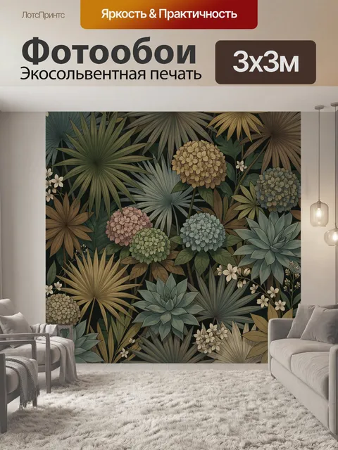 Фотообои Тропические листья и гортензии