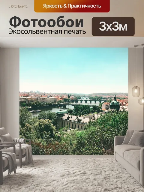 Фотообои Город