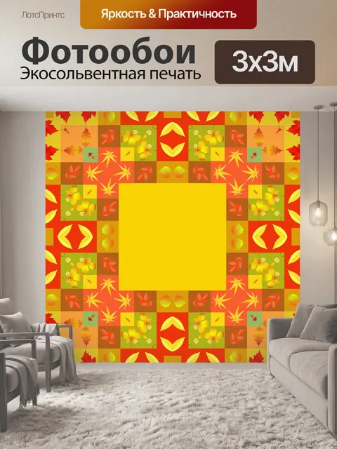 Фотообои Осенние краски - 17