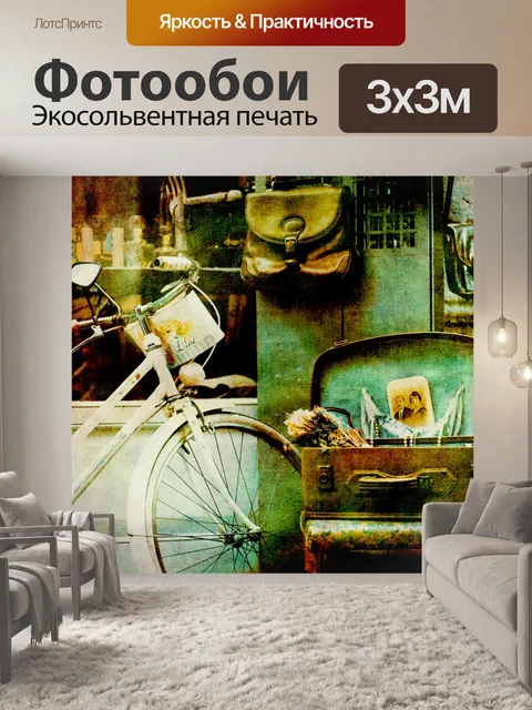 Фотообои Винтажный багажный фонарь для багажа