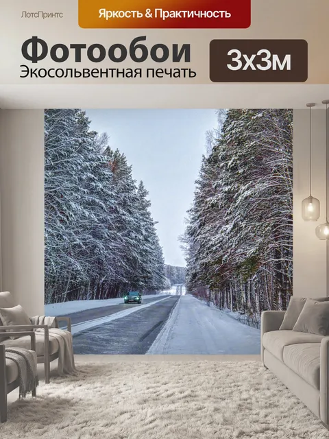 Фотообои Машина