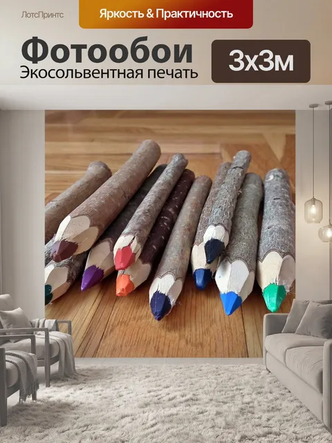 Фотообои Деревянные
