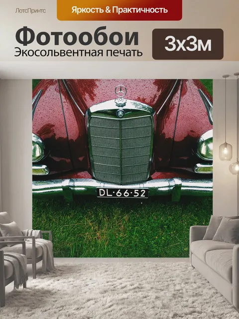 Фотообои Классический