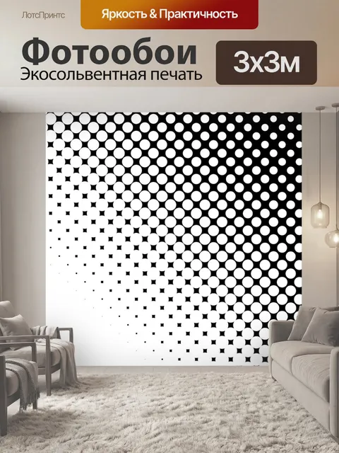Фотообои Точки