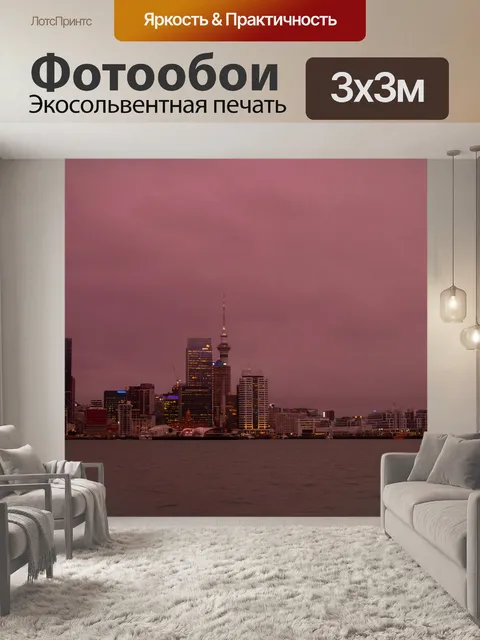 Фотообои Город