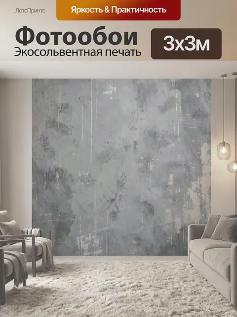 Фотообои Абстрактная серая бетонная текстура