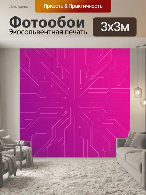 Фотообои Неоновая схема на фуксии