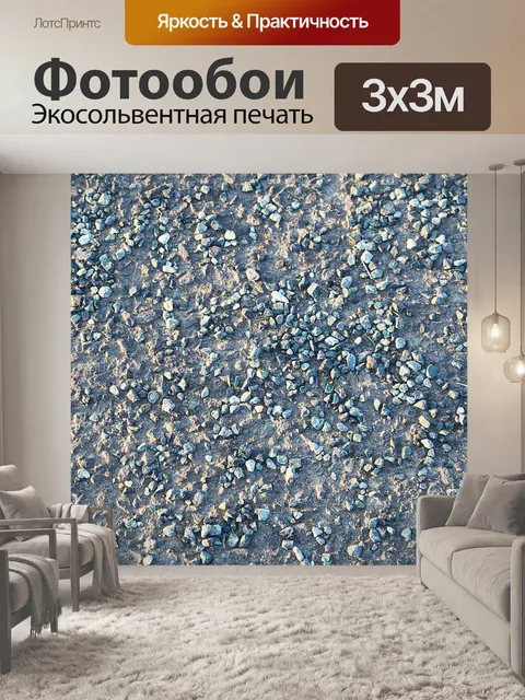 Фотообои Асфальт