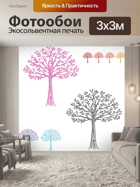Фотообои Деревья