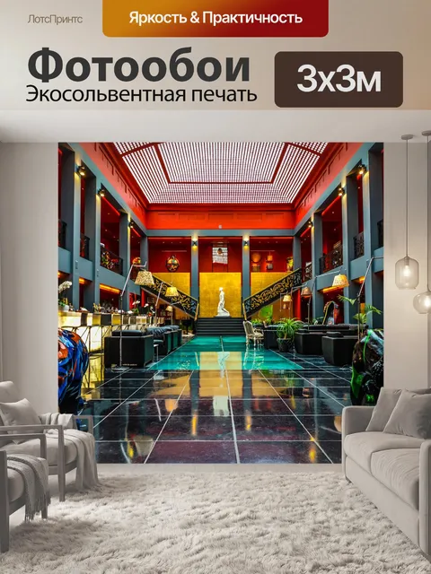 Фотообои Город