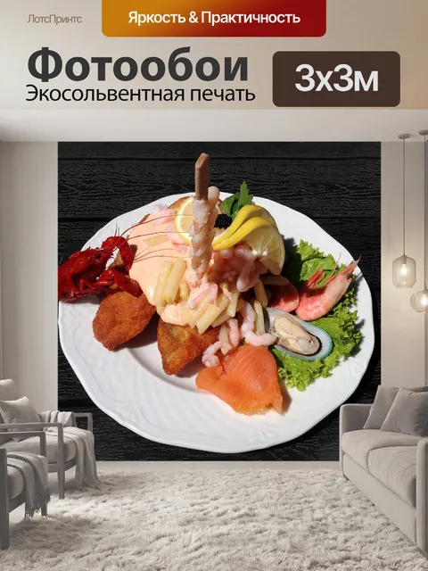 Фотообои Рыбы