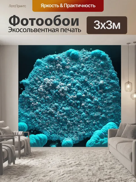 Фотообои 3d-модель холерного вибриона