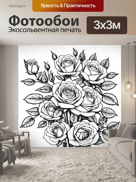 Фотообои розы в стиле однострочный рисунок