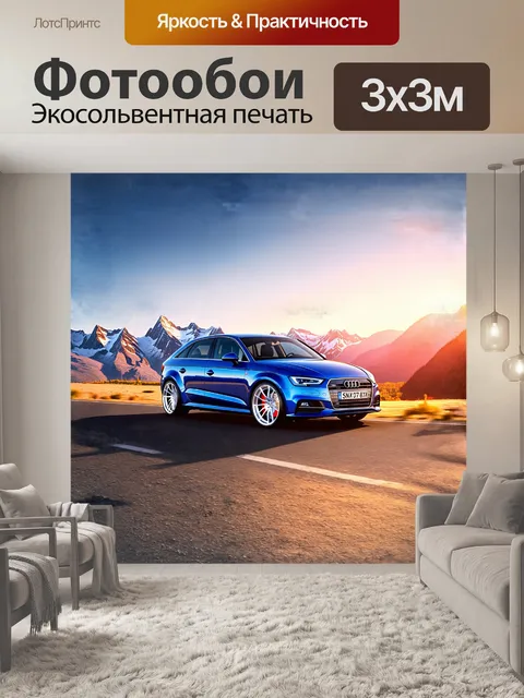 Фотообои ауди а3 стоит на фоне величественного горного пейзажа, его блестящий кузов отражает яркие солнечные лучи
