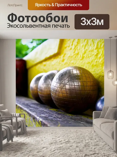 Фотообои Буль