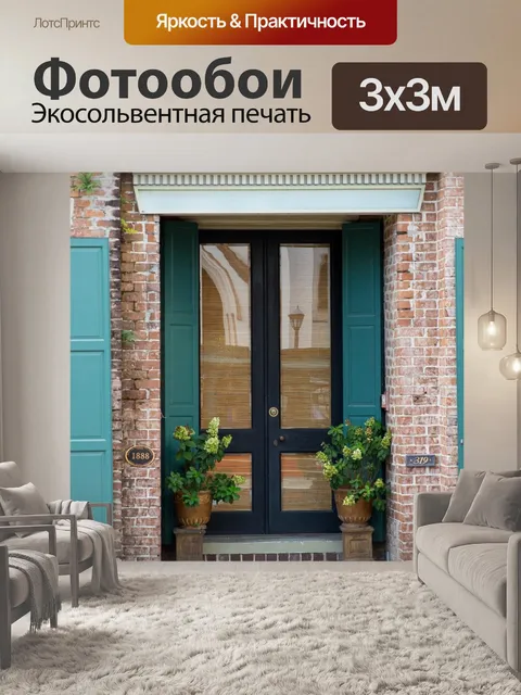 Фотообои Дверь