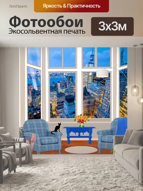 Фотообои Windows